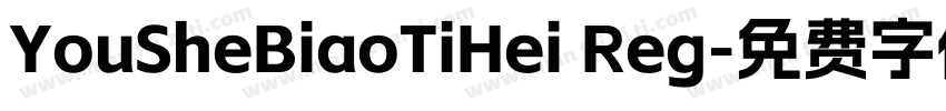 YouSheBiaoTiHei Reg字体转换